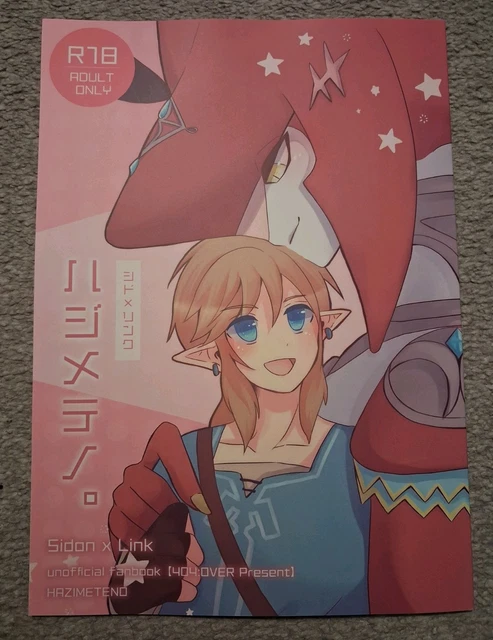 FIRST TIME LEGEND Of Zelda Link X Sidon Hentai Doujinshi Japanese