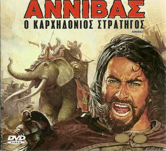 ANNIBALE VICTOR MATURE Gabriele Ferzetti Rita Gam R2 DVD Only