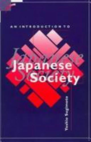 人文 an introduction to japanese society An Introduction to Japanese Society: Sugimoto, Yoshio