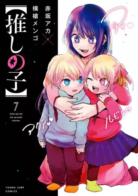 Oshi no Ko Vol.1-13 Japanese Original Manga Book Comic Anime Set Young Jump
