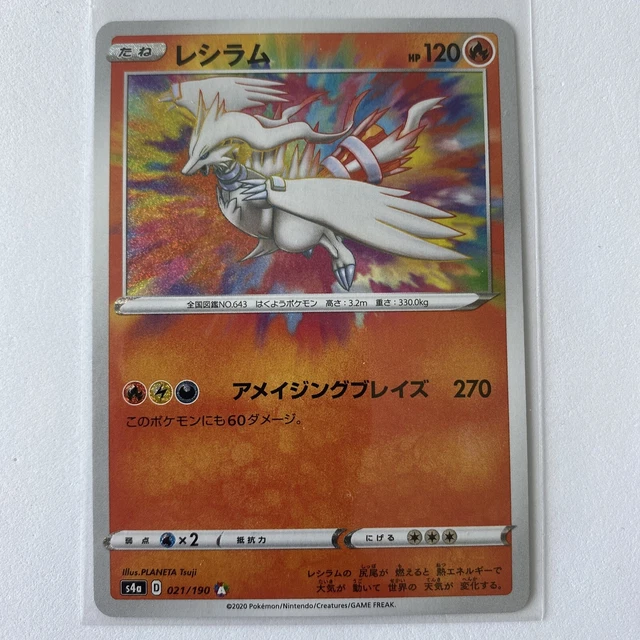 POKEMON CARD RESHIRAM Amazing Rare 021/190 Shiny V Star *S4a* JAPANESE ...