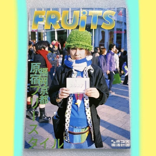 FRUITS MAGAZINE APRIL 2001 No.45 Colorful Y2K Fashion