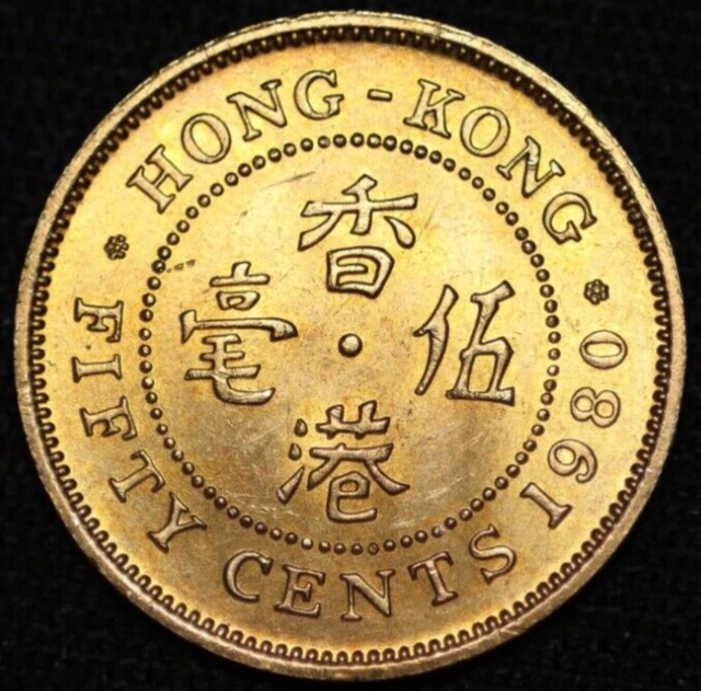 HONG KONG ~ 1980 ~ 50 Cents ~ AU++ ~ Quality World Coin ☘️ T - #671 ☘️