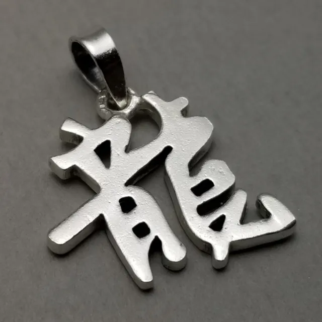 Solid Sterling Silver Chinese Character Necklace Pendant 925 - 2.6g