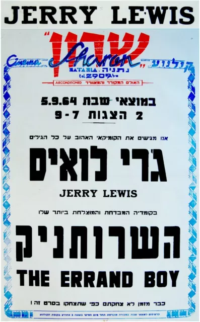 1964 Israel JERRY LEWIS Movie FILM POSTER The ERRAND BOY Jewish HEBREW Cinema