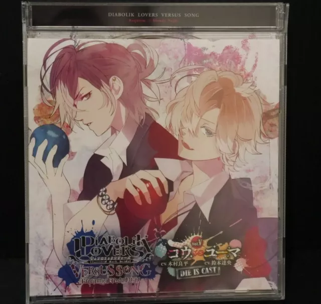 JAPAN Rejet: Diabolik Lovers Versus Song CD vol.5 Kou Mukami VS Yuma Mukami