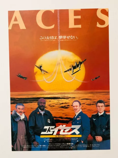 Damage Louis Malle Jeremy Irons Juliette Binoche '93 Movie Flyer Japanese  F/S