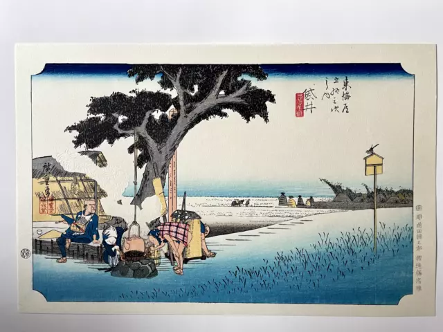 Japanese Woodblock Print (Ukiyoe). Hiroshige - Tokaido series, No 27, Fukuroi