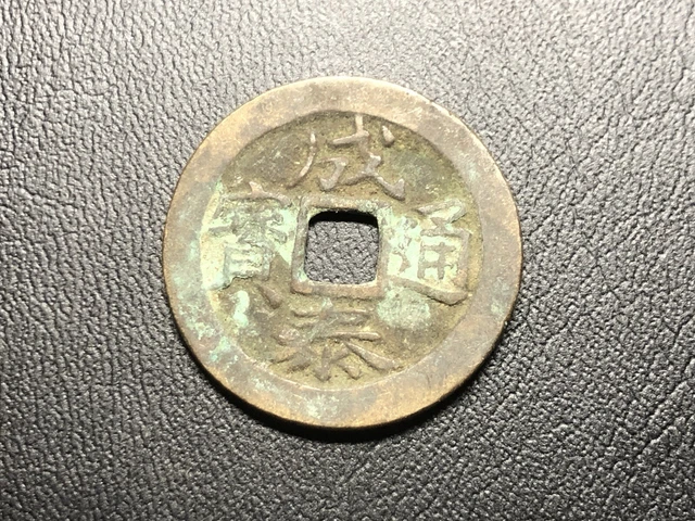Ancient Annam coin Thanh Thai Thong Bao 1889-1907 original vintage_LDP Shop.