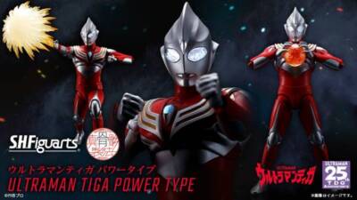 shinkocchou seihou tiga