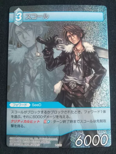 Final Fantasy TCG Chapter 1 - Squall 1-038S Foil