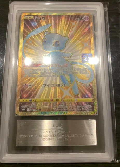 Pokemon Card Shiny Mew UR 030/028 S8a Gold Rare 25th Anniversary Collection  NM
