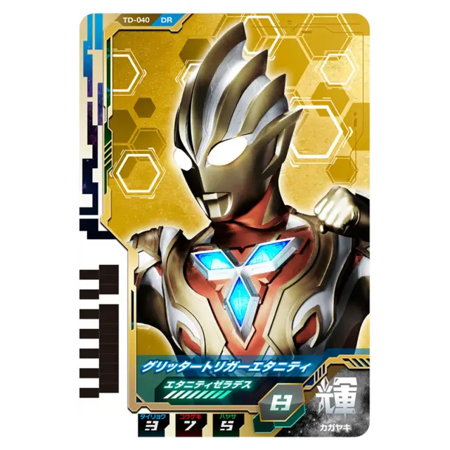 Bandai Ultraman Decker DX Ultra Dimension Card 06 Glitter Trigger Eternity Set 2