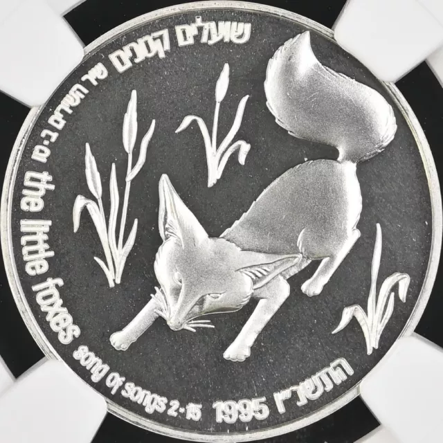 ISRAEL. 1995, 1 New Sheqel, Silver - NGC MS69 - Top Pop 🥇 Fox & Vineyard