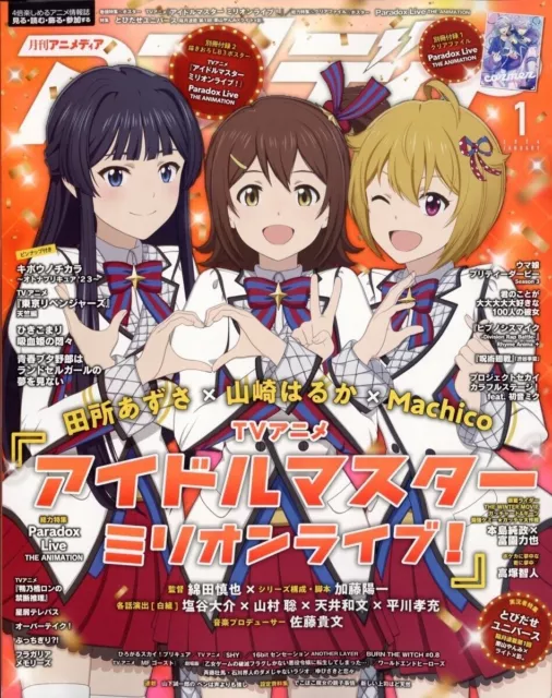 Animedia Sep 2023 cover- BLEACH w/Poster Japanese Anime Manga magazine  Japan