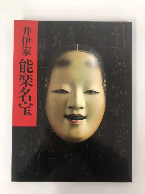 Ii Family Nohgaku Treasure Noh mask and costume exhibition Japanese Art