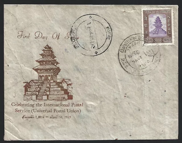 Nepal 1950 Temple 16p native paper FDC