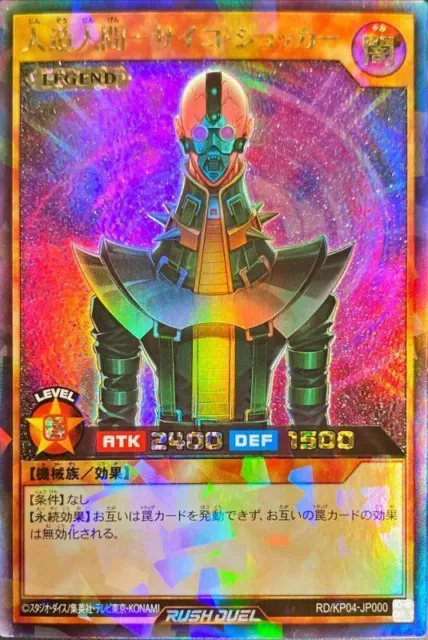 Jinzo - RD/KP04-JP000 - Rush Rare  Yugioh Rush Duel - KONAMI YCG/Japanese/YuGiO