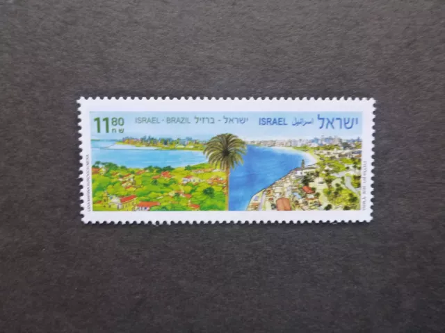 ISRAEL 2020 Joint Issue with Brazil Mint Stamp