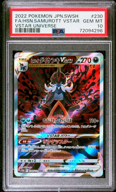 2022 Pokemon Japanese Sword Shield Vstar Universe SAR Samurott Vstar 230 PSA 10