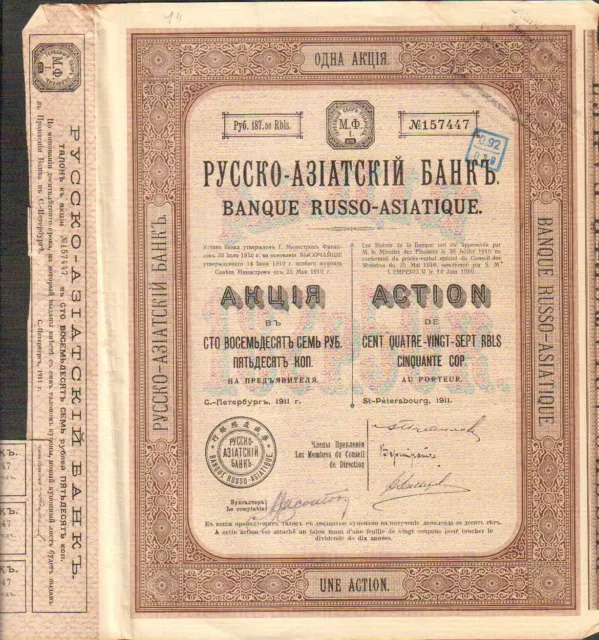Banque Russo-Asiatique 1911 Russie) (D)