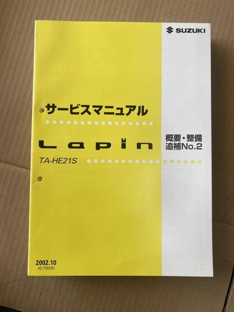 Suzuki Lapin HE21S Service Manual Overview Maintenance Addendum No.2 Japan y2