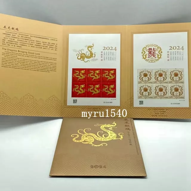 CHINA 20241 LUNAR Series New Year 2024 Dragon Stamp MiniSheet With