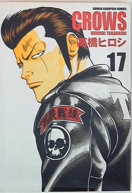 Japanese Manga Akita Shoten Shonen Champion Comics Takahashi Hiroshi close f...