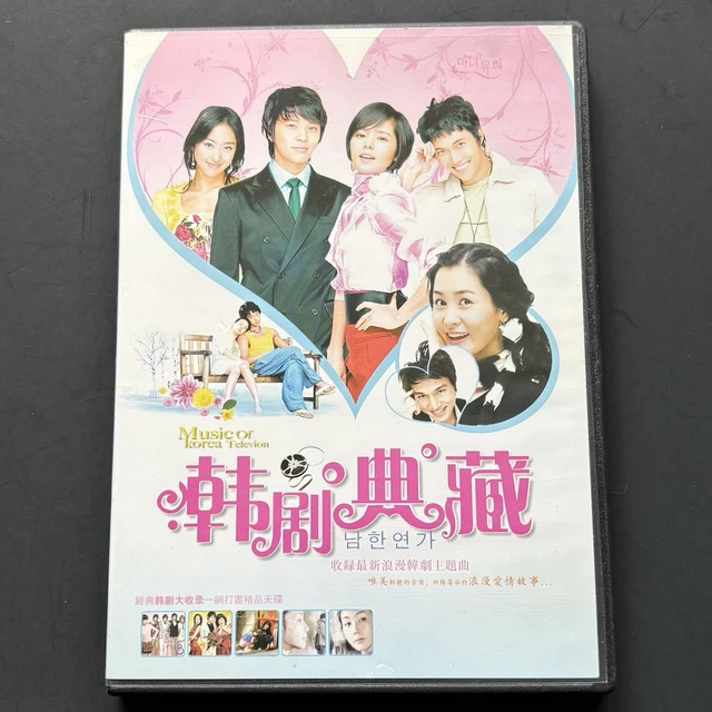 Hee Tree WITCH YOO HEE Music Only DVD-9 Korean Romantic Comedy TV Series $22.00 ...