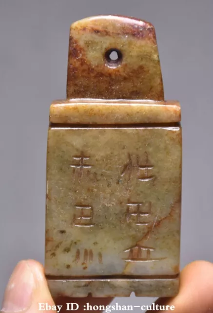 7CM Antique Chinese Hongshan Culture Jade Carving Inscription Seal Stamp Signet
