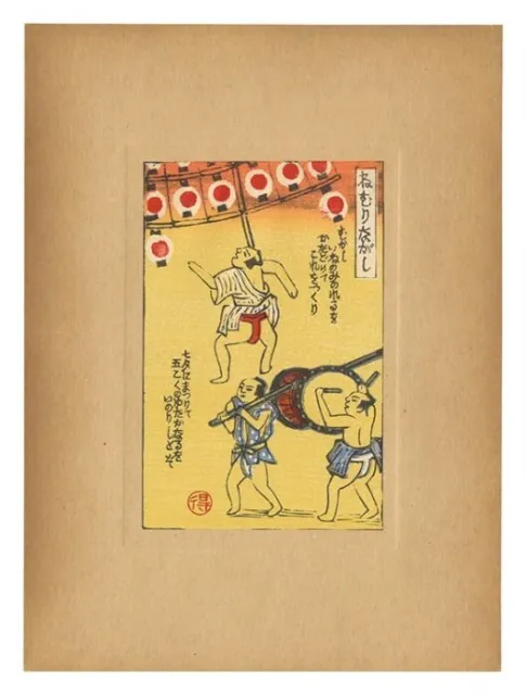 WB Tokushi Katsuhira Japanese Woodblock Prints Ukiyo-e Tanabata Festival Book 2