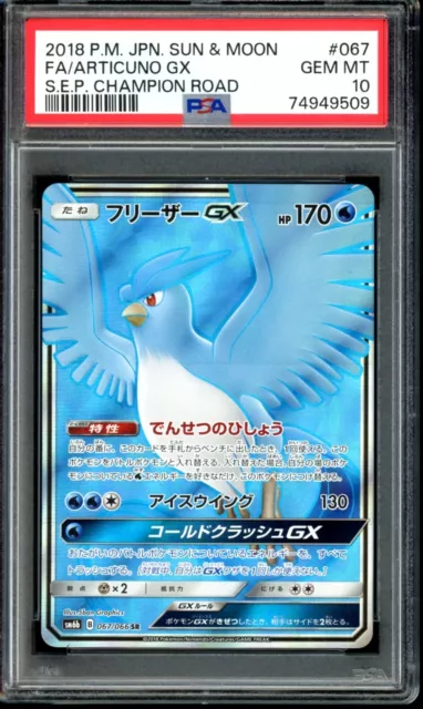 Articuno GX - SM6b - Champion Road card SM6b 067/066