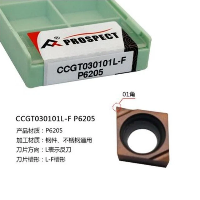 10pcs CCGT030101L-F P6205 CCMT030101 CCGT03 carbide inserts