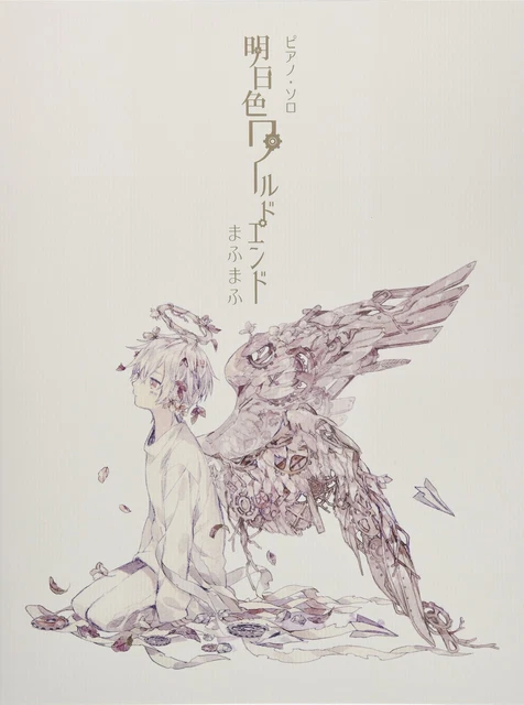 Mafumafu Ashitairo World End for Piano Solo Sheet Music Book NEW from japan