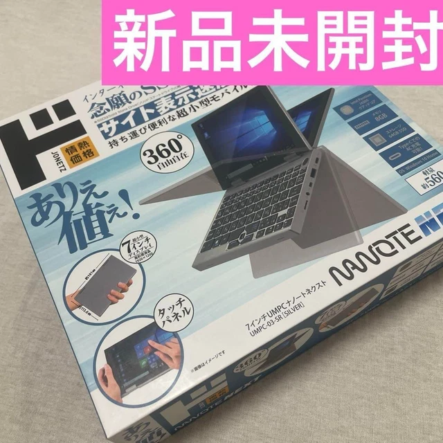 ドン・キホーテ 情熱価格 NANOTE NEXT UMPC-03-SR UMPC-03-SR NANOTE NEXT ドンキ ノートPC ドンキ、ストレージをSSDに