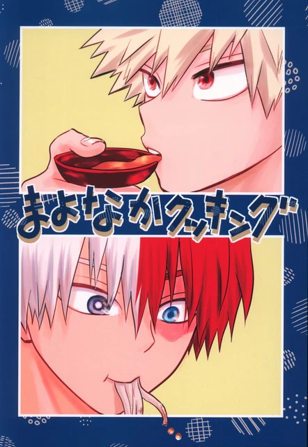 Doujinshi Hot water from the second floor (Sayu) Mayonaka Cooking (My Hero A...