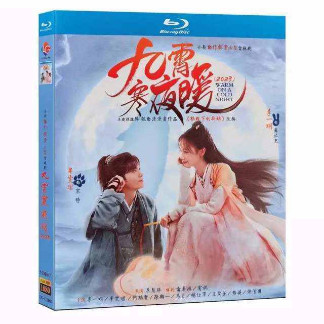 CHINESE DRAMA DVD: Warm on a Cold Night 九霄寒夜暖 Eps 1-36 END 