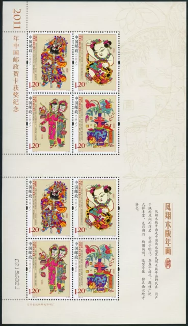 China PRC 2011-2 Neujahrsbilder Fengxiang Holzschnitte 4216-4219x Kleinbogen MNH