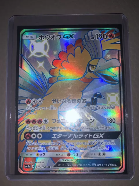 Ho-Oh GX SSR - 210/150 SM8b Ultra Shiny GX MINT/NM - Japanese Pokemon Card