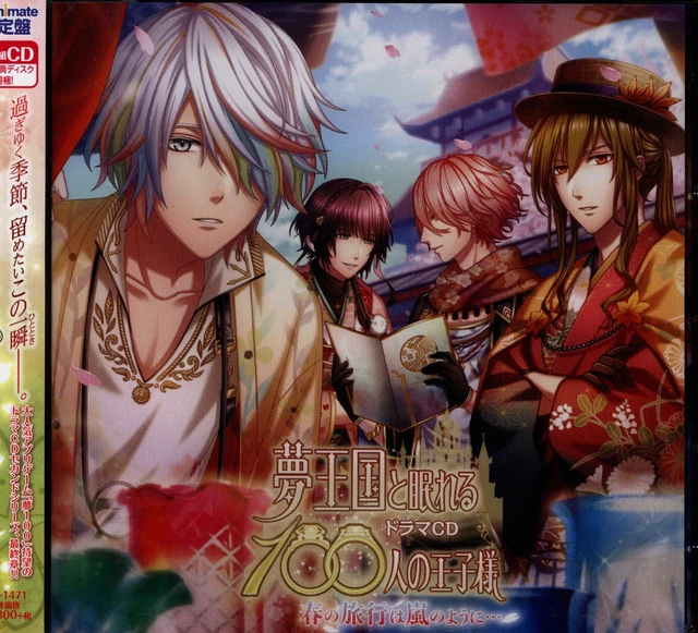 GCREST Animate Limited Edition 100 Sleeping Princes and the Kingdom of Dream...