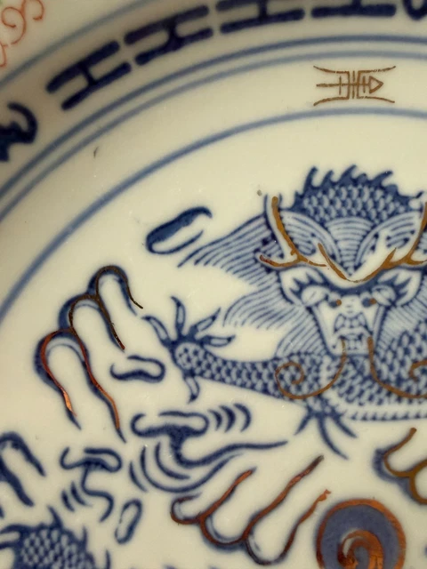 VINTAGE CHINESE RICE Grain Plate Porcelain 5 claw Dragon Gold Trim ...