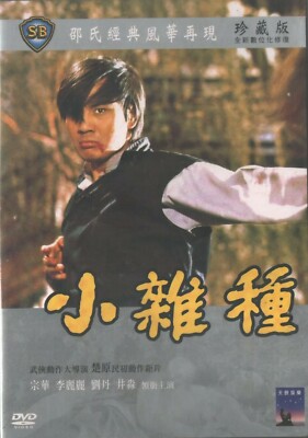 Shaw Brothers Bastard Swordsman 19 Celestial Taiwan Dvd English Sub 14 99 Picclick Shaw Brothers Bastard Swordsman 19 Celestial Taiwan Dvd English Sub 14 99 Picclick