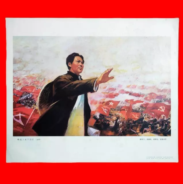 "Arouse Millions of Workers and Peasants" Chinese Art Print China Beijing 1977