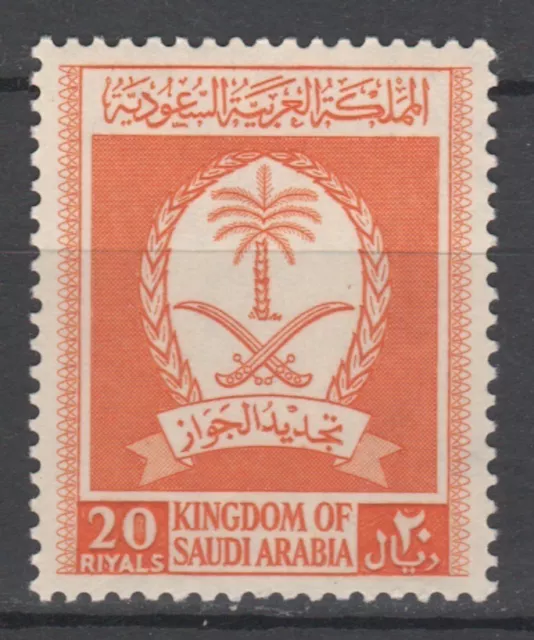 Saudi Arabia  20 Riyals Passport Renewal Fiscal Revenue Stamp Unm.