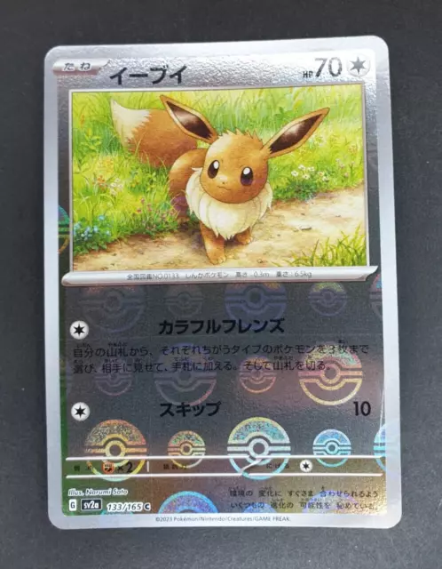Pokemon Card Bulbasaur (Reverse Holo) C 001/165 SV2a JAPAN EDITION