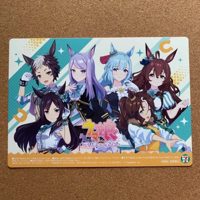 UMA MUSUME UNDERLAY Mejiro Mcqueen WhiteEye Ardan Family Limited