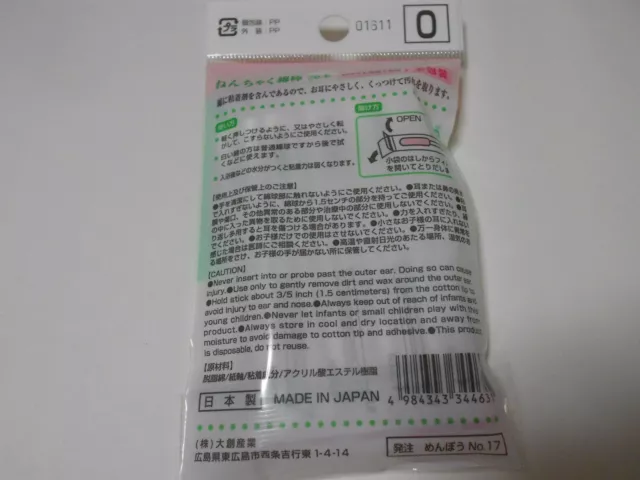 DAISO JAPAN Sticky Head Cotton Buds 20 Pieces 3SET Swab ear clean Made In JAPAN 3