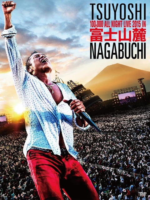TSUYOSHI 100,000 ALL NIGHT LIVE 2015　DVD TSUYOSHI NAGABUCHI FUJISANROKU All Night Live 2015 [Region Free