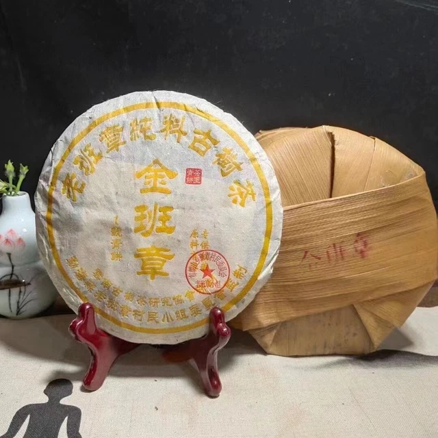 200g Yunnan Aged Puerh Raw Tea 2004 Banzhang Raw Pu-erh Tea Cake Old Pu'er Tea