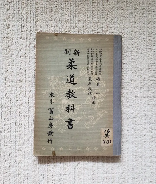 1938 New Judo Textbook Hajime Isogai, Tamio Kurihara (Kodokan 10th Dan)